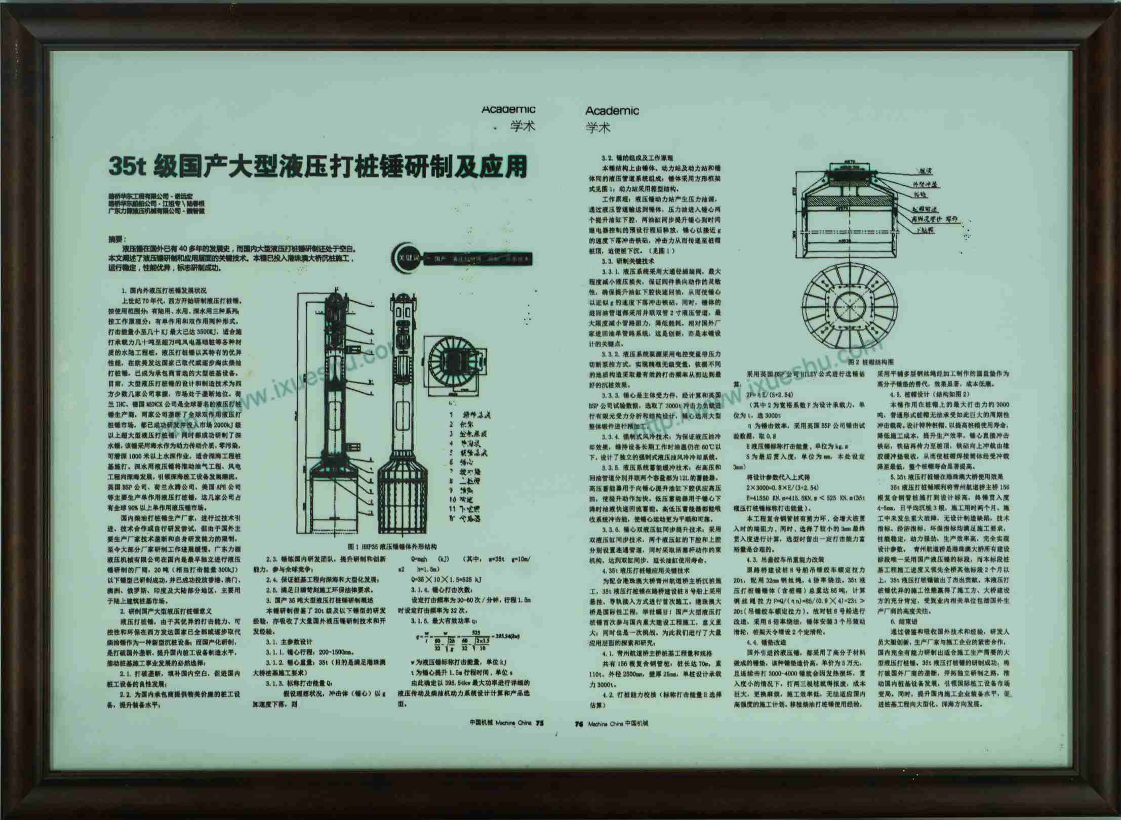 Newspaper Reports on Hydraulic Hammers